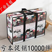 Student Cotton Quilts Bags Sturdy And Durable Thickened Large Woven Bags Moving Pack Bags Cartoon Waterproof