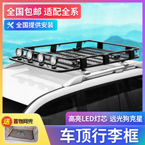 Roof luggage frame with light black diamond universal manganese steel roof basket Tiguan RAV4 luggage travel bag off-road shelf