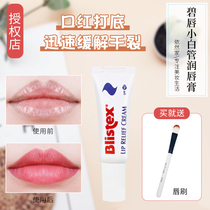American blistex Bai Lip White Lip Balm Lipstick Rongbing Moisturizing Special effect Repair