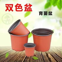 Thickened two-color nursery pots nutrition cups bowls fleshy vegetable seedlings leaf inserts plastic disposable simple flower pots large hard pots