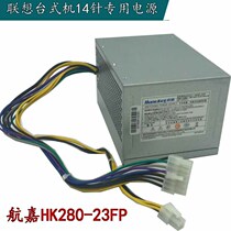 Lenovo 14-pin power HK280-23FP for M6300 M6400 M6475 Yangtian A6800t