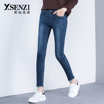 Yixian Shengzi raw jeans womens small feet 2021 spring and autumn new high waist thin stretch nine-point pencil pants