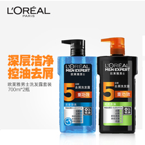 LOréal Mens Charcoal Shuang Shuang Jin Shuang Shuang to Debris Control Oil Refreshing and Clean