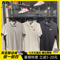 Nike Nike short-sleeved mens 2020 new lapel polo shirt tennis casual sports T-shirt CJ4457-100