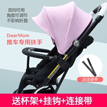 Accessories for Dearmom A7 Baby Stroller Handrail Quintus Q9plus Handrail Weatherproof Cover Sleeping Bag