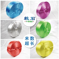 New material pp strapping plastic rope baling belt rope color thin line tie tie rope tearing belt grass ball flower color bubble rope