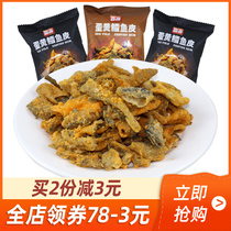 Fragrant sea egg yolk cod skin 500g original crispy cod skin seafood snacks Ready-to-eat snacks Casual snacks