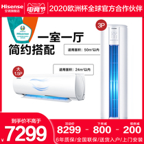 Hisense air conditioning one-room one-hall simple suit First-class energy efficiency variable frequency living room vertical bedroom hang-up E80 E510