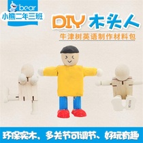 Oxford reading tree White billet wooden head man DIY wooden doll joint puppet children toy small man pocket graffiti