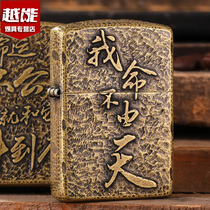 American original zippo lighter pure copper armor made old hand carving my life cant help Tian man custom gift ZP