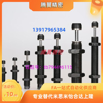 Oil pressure hydraulic buffer ACA0806 1007 1210 1210 1412 2020 2525-1-2 domestically produced replacement