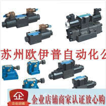 DSG-02-3C2-DL-DC24V Solenoid directional valve Kaisite Solenoid valve CHANG JIANG valve