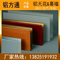 Manufacturer direct selling aluminum square ceiling ceiling-aluminum square wood grain U type groove aluminum square pipe aluminum groove can customize aluminum square strip