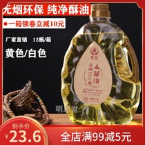 Taiwan 2L liquid ghee Futian for Buddha lamp Oil Environmental smoke-free Changming Lamp for Buddha lamp Household Buddha Oil