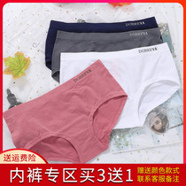 Underpants women cotton antibacterial breathable seamless middle waist girl size fat mm low waist summer cotton Triangle students thin