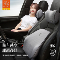 Gigi car headrest waist by natural latex waist cushion driver guard neck leaning pillow in-car seat backrest pillow cushion