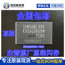 Brand new original fit spot K9GAG08UOM-PCBO Samsung K9GAG08U0M-PCB0 flash chip
