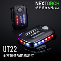 Naled UT22 multi-function indicator light clip light shoulder light charging duty security patrol light cap light clip signal light