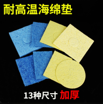 Electric soldering iron head cleaning high temperature sponge high temperature welding removing tin thickening repair soldering iron rack accessories water absorption