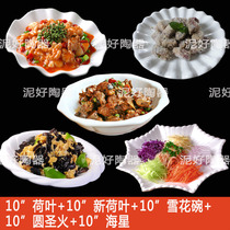 Ceramic deep dish combination dish set Western dish dish Pure white dish Stir-fry creative irregular household dish