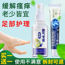 Foot spray Itching peeling blisters Special molting for children and pregnant women to stop childrens feet from getting rid of itchy feet