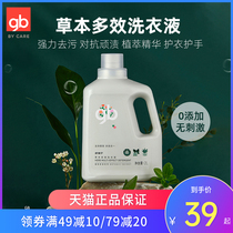 gb good children baby laundry detergent newborn baby clothes diaper children herb Multi-Effect cleaning fluid 2L