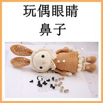 Handmade crochet DIY material bag Doll accessories Spiral flat bottom button Round eyes Elliptical triangle nose