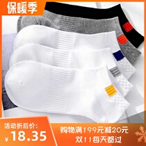 Mens socks short socks male student socks spring and autumn Four Seasons universal thin socks boat Socks sports socks mens socks