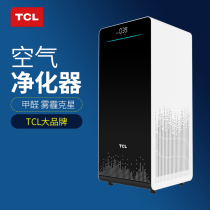 TCL air purifier household in addition to formaldehyde pm2 5 bedroom indoor oxygen bar in addition to smoke and dust in addition to haze smart