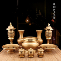Pure copper Buddha kit for the Buddha supplies Home for Guanyin Caiyin Changming lamp Holy water glass incense stove for a complete set of fruit tray