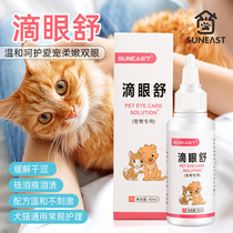 Kitty Eye Drops Dogs Eye Drops Pets Eyes Inflamed Redness of red swollen pussy Tears Eyes ANTI-INFLAMMATORY EYE CLEANERS