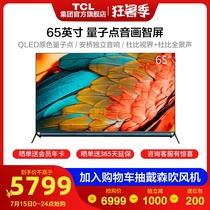 TCL smart screen 65Q10 65 inch 4K HD intelligent full screen network flat panel LCD TV official