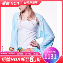 台湾省后益hoii夏防晒披肩外套防紫外线多功能围巾女sunny夏
