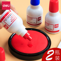 2 bottles of Deli quick-drying cleaning Indonesian mimeograph oil 9874 red blue Black seal paste Quick-drying pad refill ink Atomic chapter Second dry seal large bottle invoice stamp finger painting