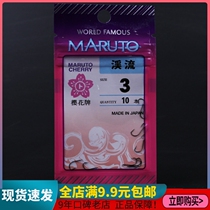 Cherry Blossom Card Earth Fertilizer Rich Fishing Needle Stream With Thorns Fishing Hook Table Crucian Fish Hook Fishing Gear Crochet Fishing Hook Fishing Gear