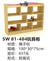 Kindergarten Toy Cabinet Childrens Toy Containing Rack Cabinet Storage Lockers School Bag Finishing Cabinet Childrens Cabinet 81-404 Type