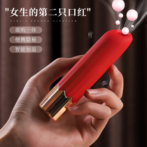 Mini lipstick vibrating massage stick vibrator female mute private parts female private toys ladies sex toys small