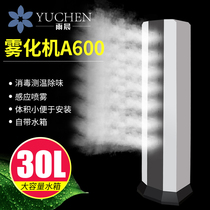 Yuchen commercial disinfection door human body sterilization intelligent atomization disinfection channel temperature measurement alarm infrared disinfection column