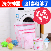 Laundry special artifact underwear laundry bag Washing bra protection net bag Washing bag anti-transformation net pocket laundry bag