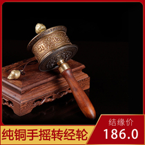 Buddhist supplies Asian green warp wheel pure copper six-character truth mute hand-cranked warp cylinder hydraulic process