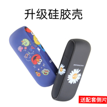 New Iqo Four Generations 3 0duo Electronic Incense Protective Sheath Five Generations Shell Side Cover Sheet Iqs Machine Iq Accessories Silicone Cover