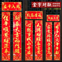 2021 Year of the Ox Spring Festival decoration New Year couplet Wedding Wedding housewarming New home Moving New Year New Year couplet Wholesale