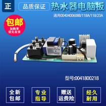 Suitable for Haier electric water heater ES50H-B1 (XE)ES80H-Z3QE-H3 (ZE)power board computer motherboard