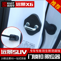 Dedicated to 16-19 Geely Vision X6 door lock protection cover Vision SUV stainless steel door lock buckle modification