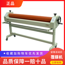 Tumor Laminating Machine Manual Cold Laminating Machine 1600MM Classic