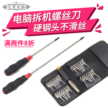 Laptop desktop machine repair disassembly screwdriver extension with magnetic long rod Cross small screwdriver batch head