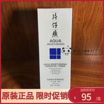 Xianquan Condensation Moisturizing essence 40ml