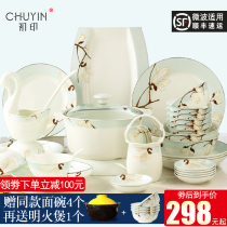 Jingdezhen bone China tableware set bowls and dishes Housewarming gift Ceramic bowls and dishes Household simple Chinese style Chinese style light luxury