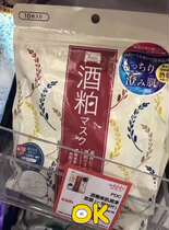 Hong Kong purchase PDC distillers grain matcha mask yeast red bean wine trough ice recommended 10 pieces
