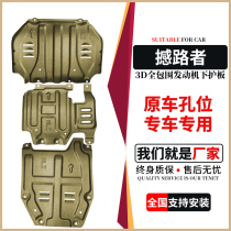 Special modification of the original plant tank chassis armored gearbox protective plate for the original plant tank chassis of the Ford shake-up engine